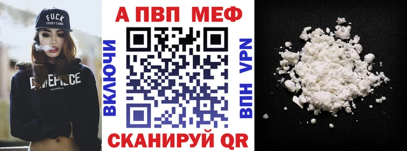 Купить закладки  Ивантеевка  А ПВП СК 