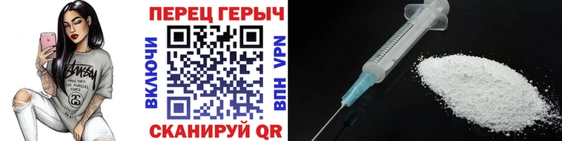 ГЕРОИН герыч Ивантеевка