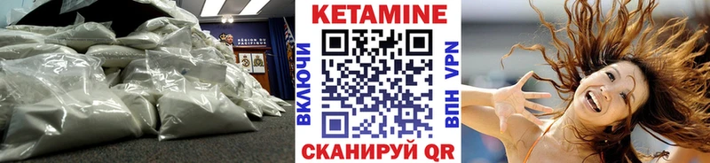 Кетамин ketamine Купить закладки Ивантеевка
