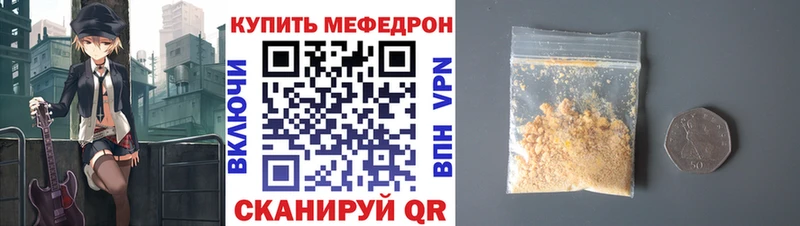 Мефедрон мяу мяу  Ивантеевка 